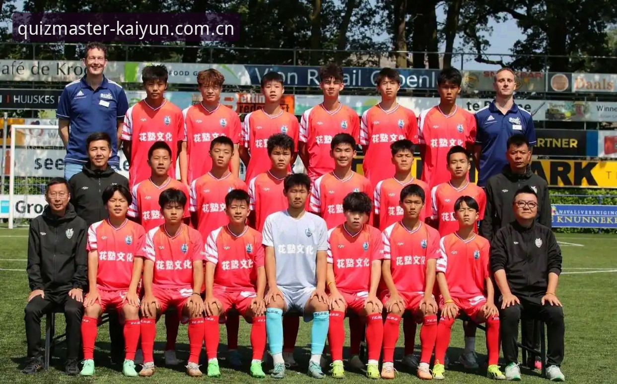 揭秘中国足球小将的卡塔尔征程：U17世界杯背后的成长密码