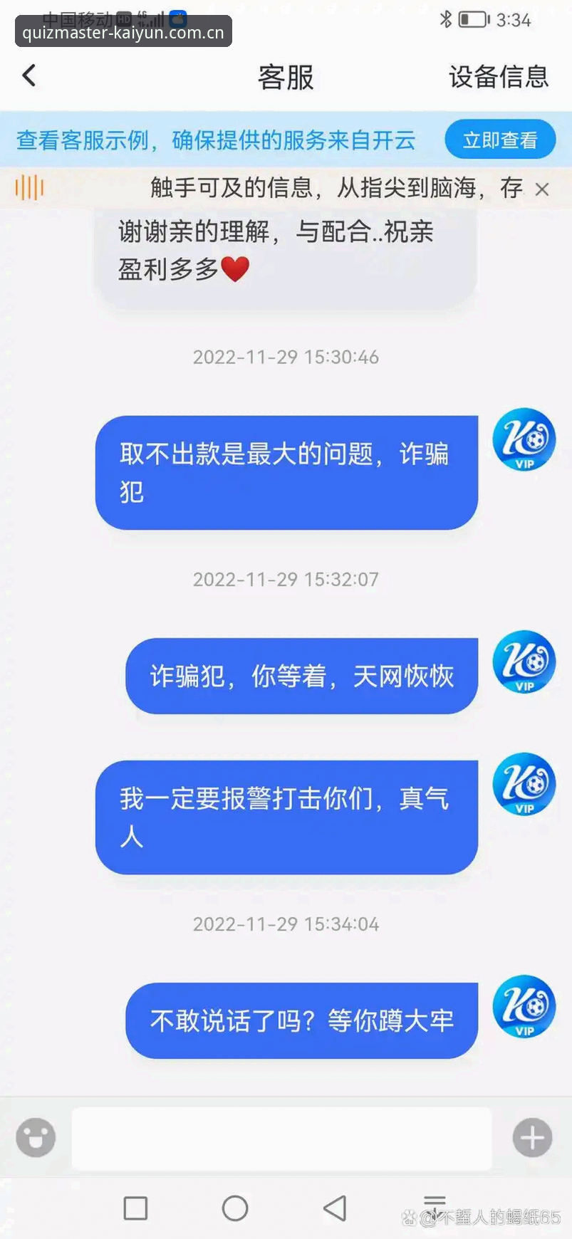 开云体育安全吗？如何确保您的账户与资金万无一失？