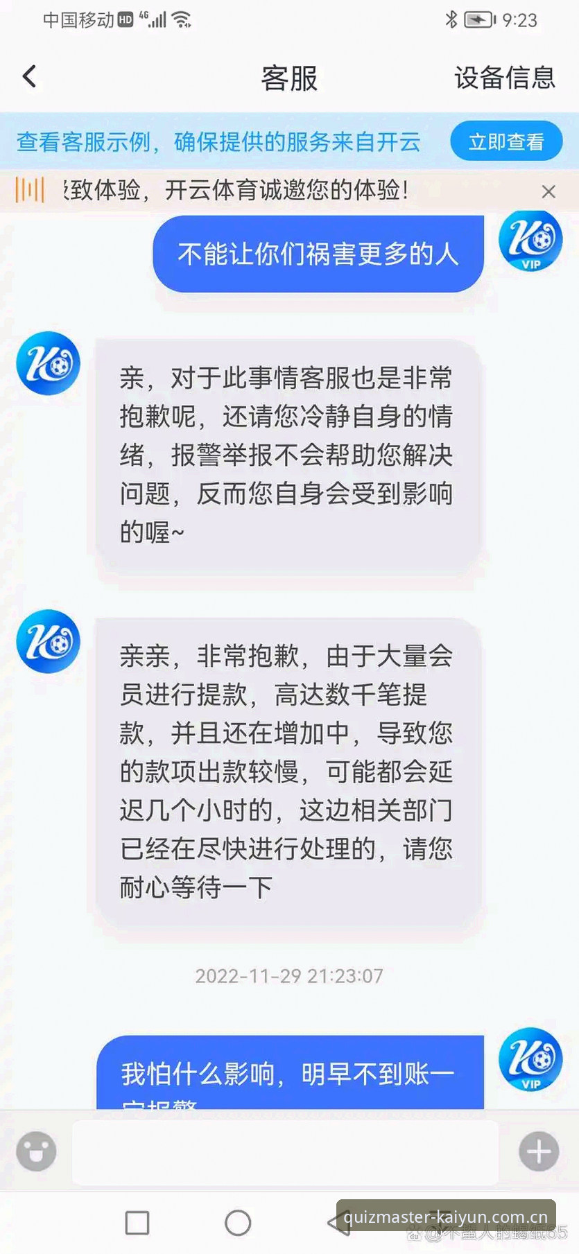 开云体育安全吗？如何确保您的账户与资金万无一失？
